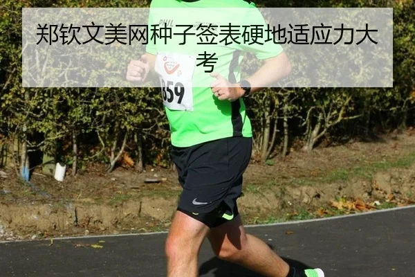 zheng-qin-wen-mei-wang-zhong-zi-qian-biao-ying-di-shi-ying-li-da-kao-3-858.jpg