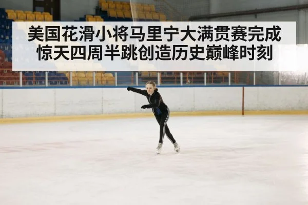 figure skating competition
